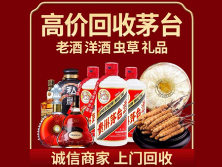 ​石家庄深泽县名酒回收多少钱？