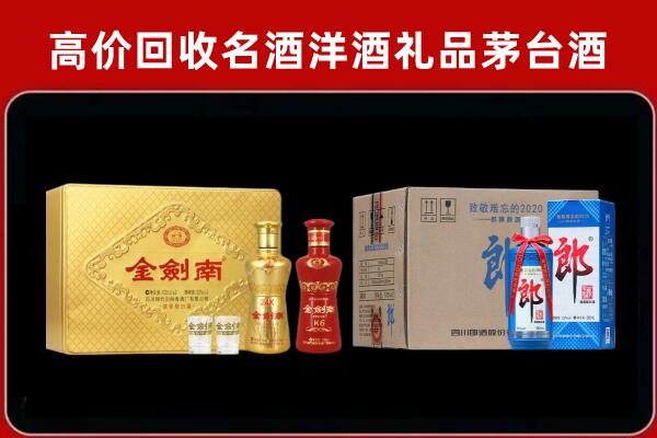 石家庄深泽县回收剑南春酒