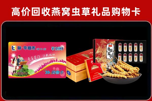 石家庄深泽县回收礼品卡